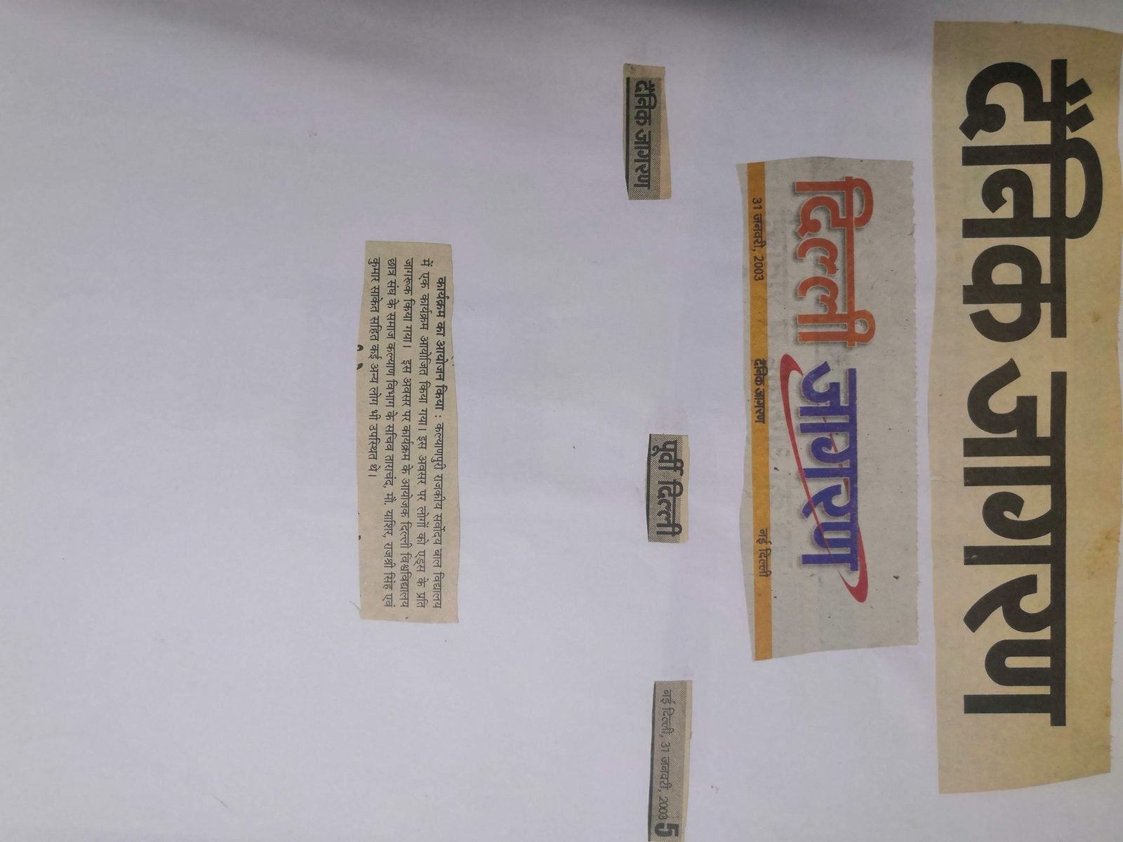Dainik Jagran — January 2003