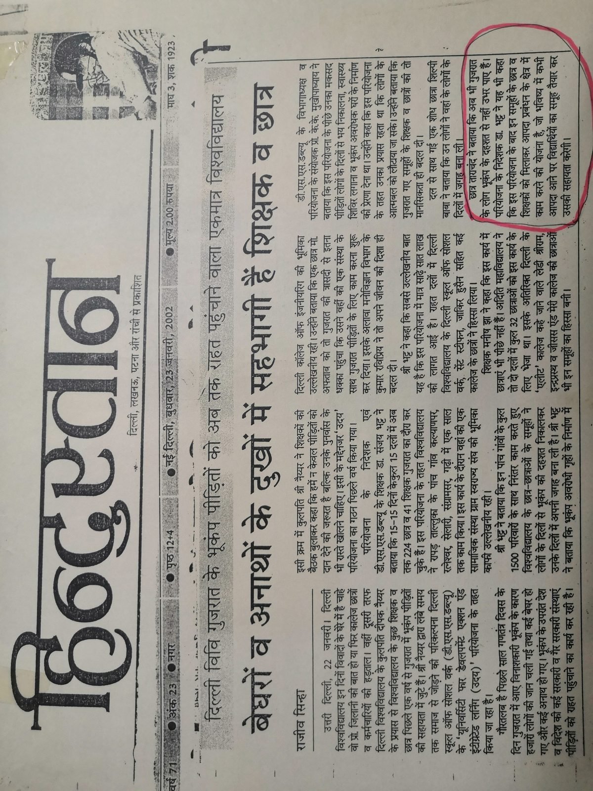 Hindustan — January 2002, Gujarat earthquake relief