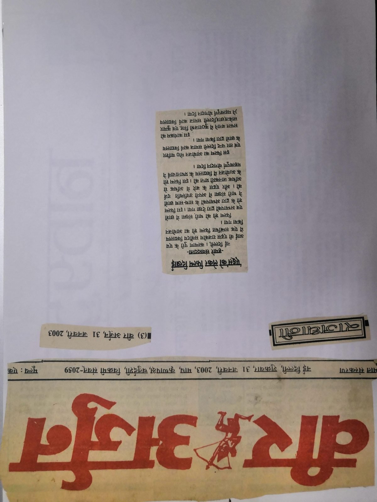 Veer Arjun — January 2003, AIDS awareness