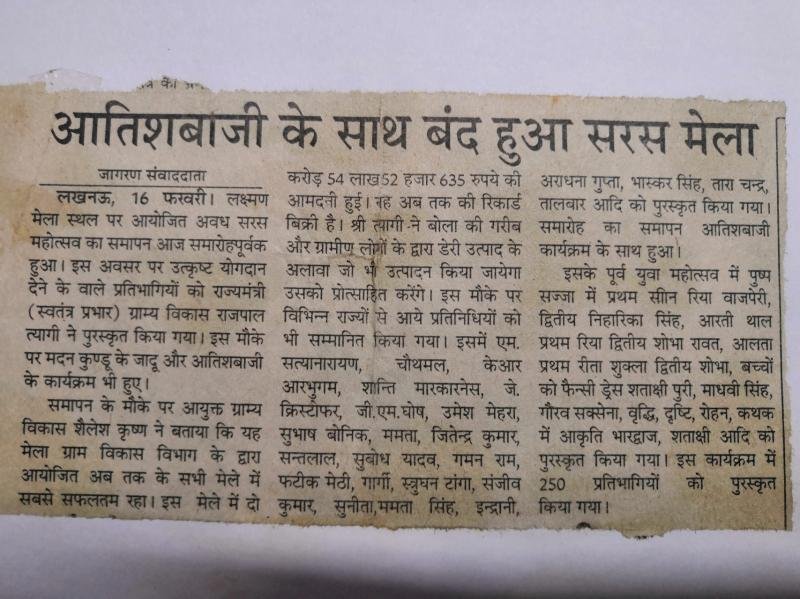 Minister of Rural Development Award, Uttar Pradesh
